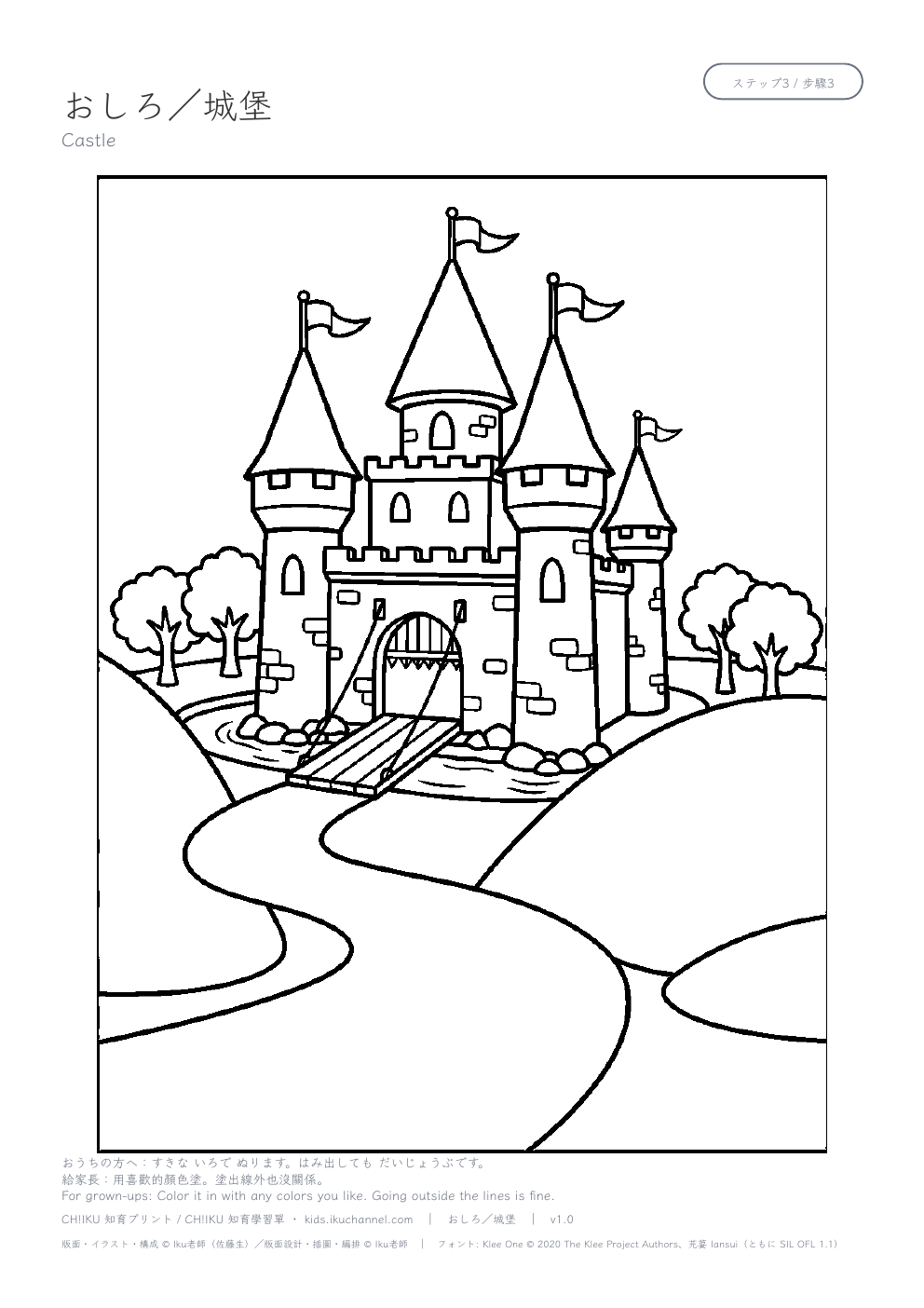 Castle Coloring Page