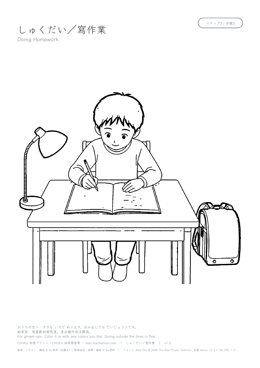 Doing Homework Coloring Page