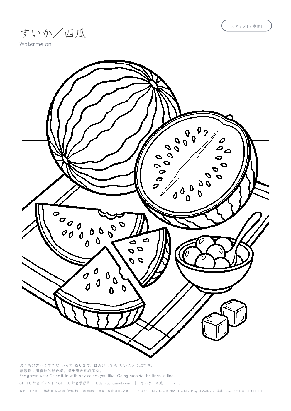 Watermelon Coloring Page