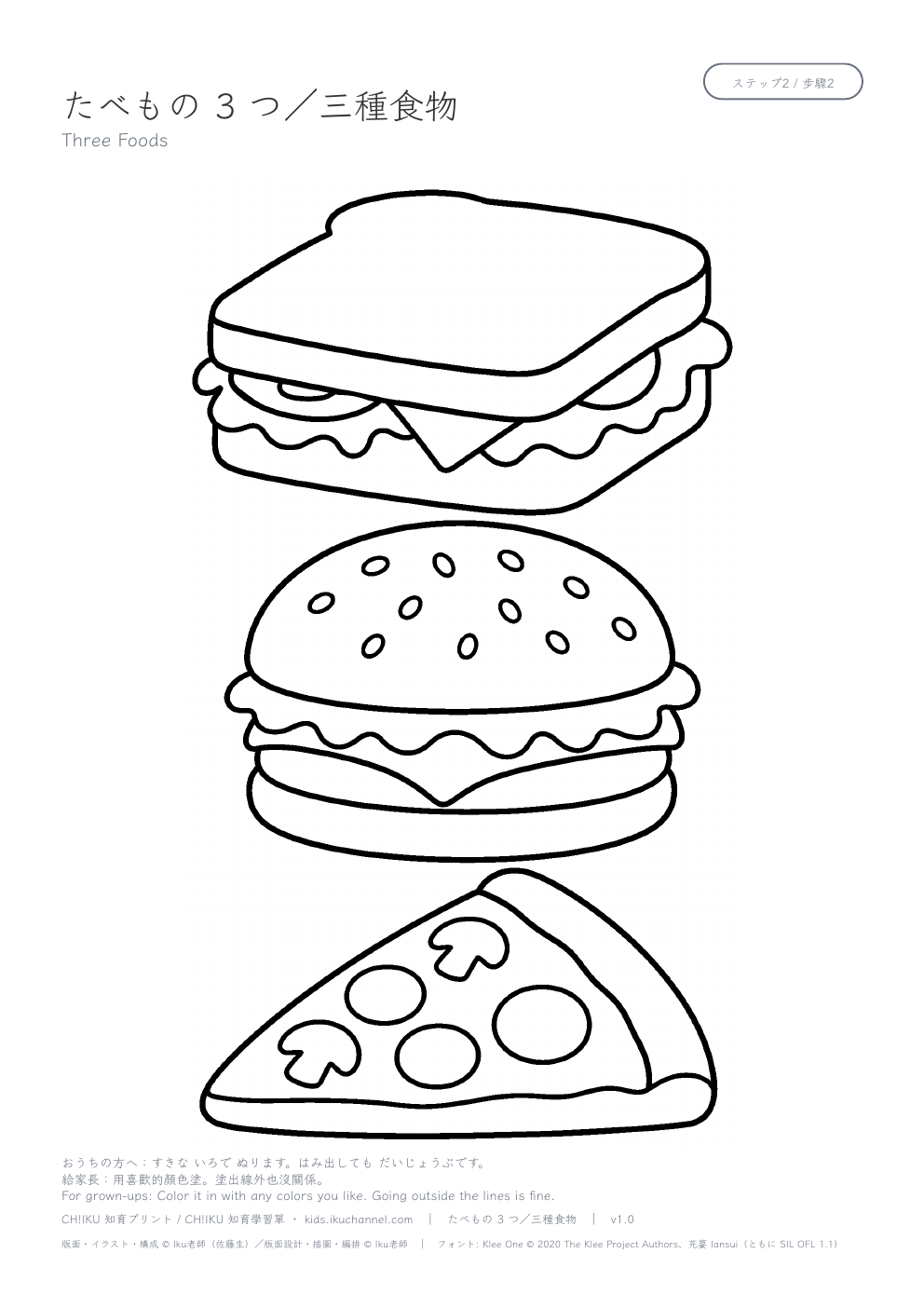 Three Foods Coloring Page