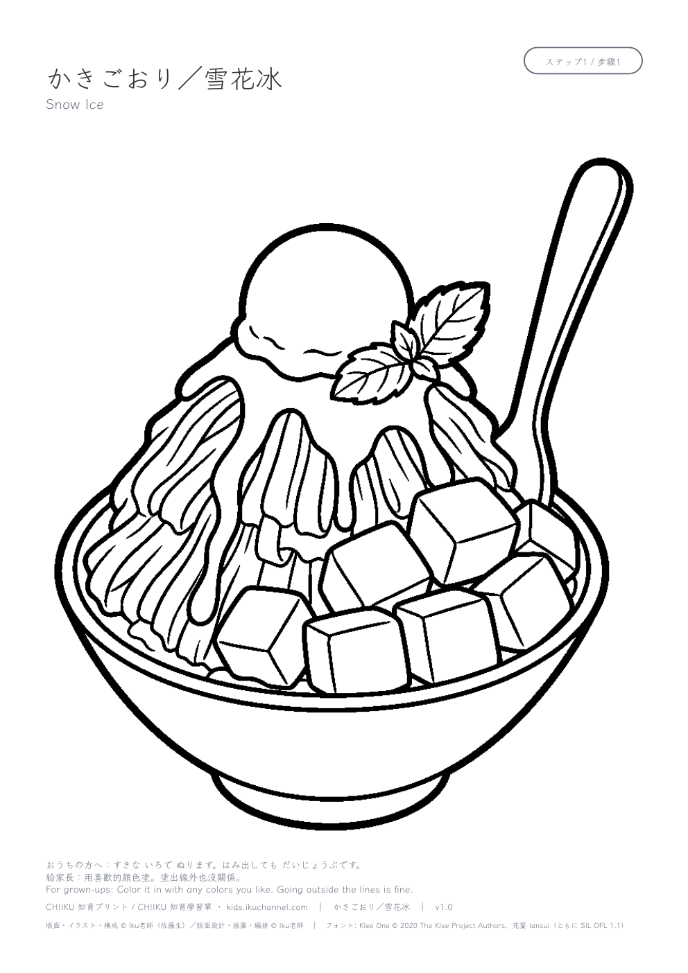 Snow Ice Coloring Page