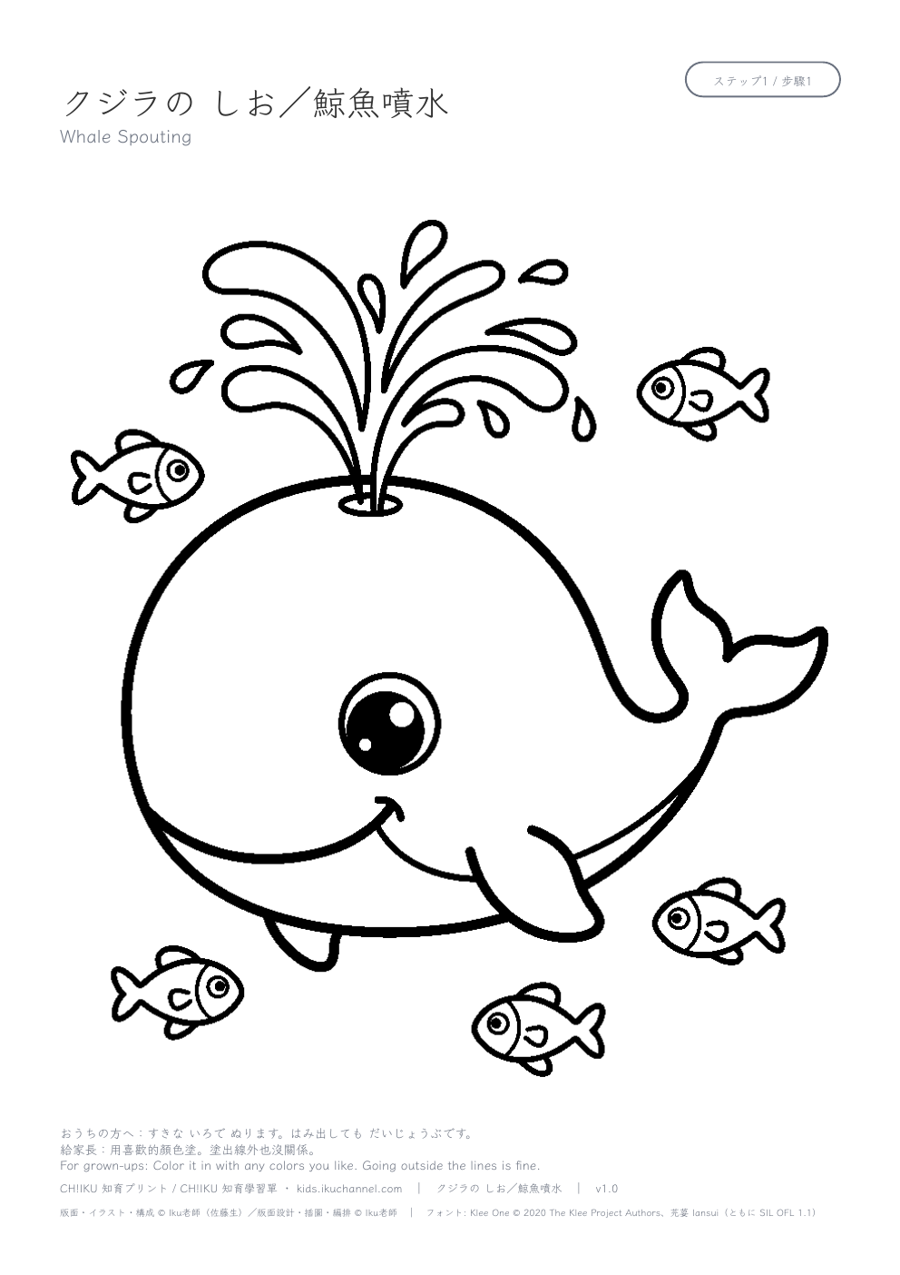 Whale Spouting Coloring Page