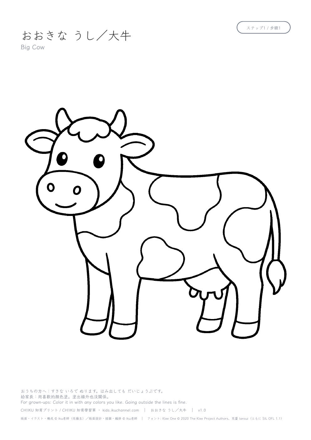 Big Cow Coloring Page