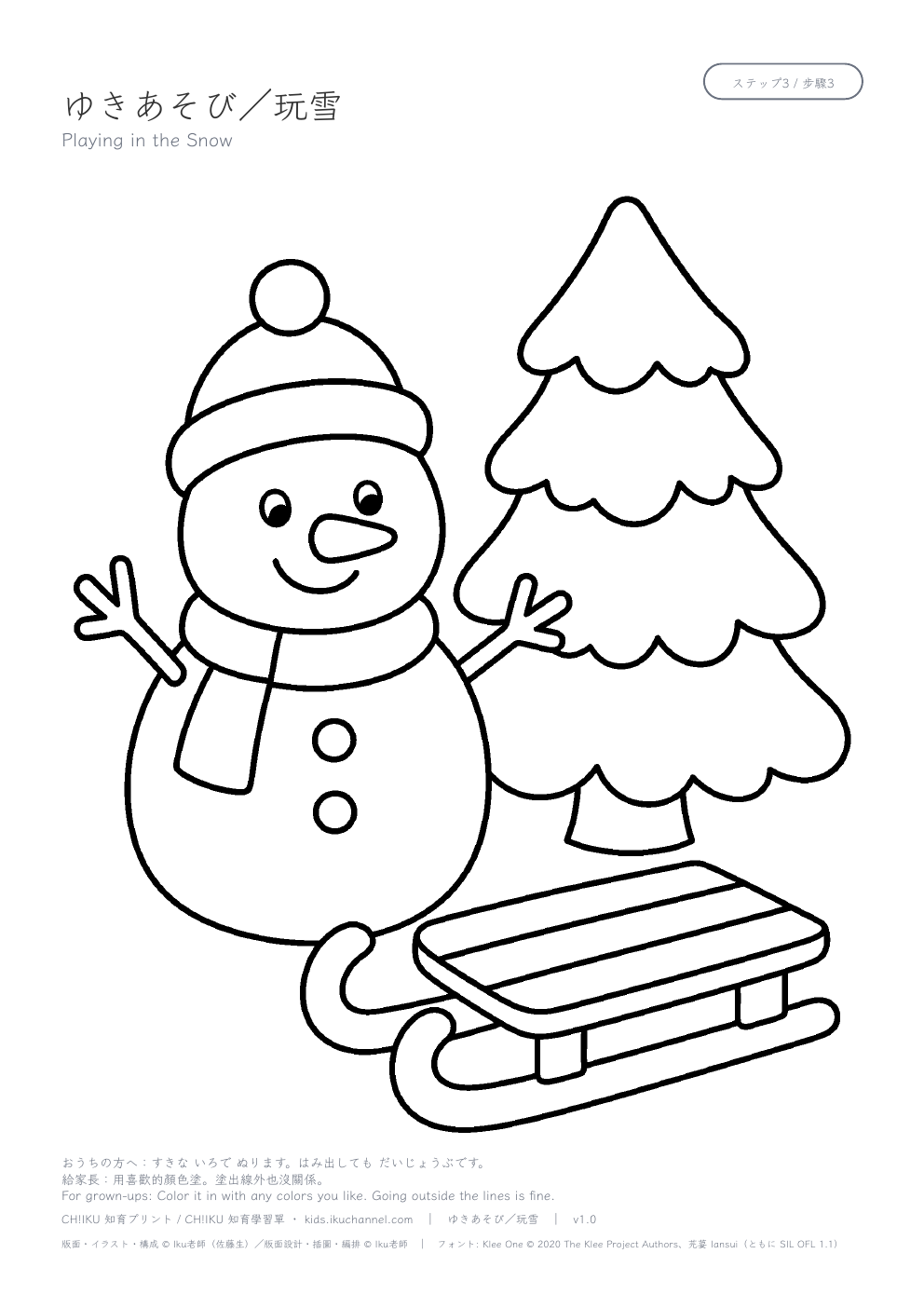 Playing in the Snow Coloring Page