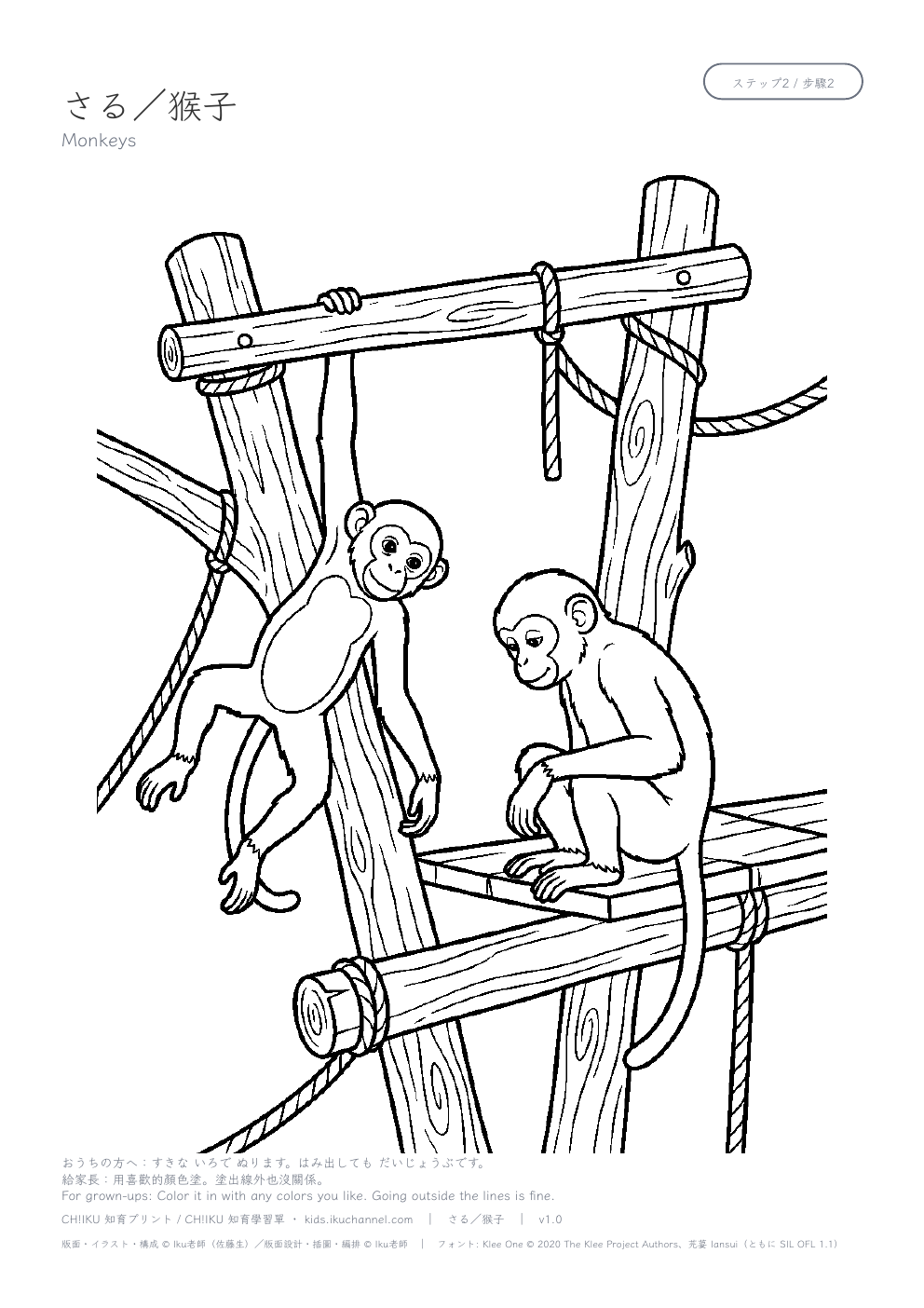 Monkeys Coloring Page