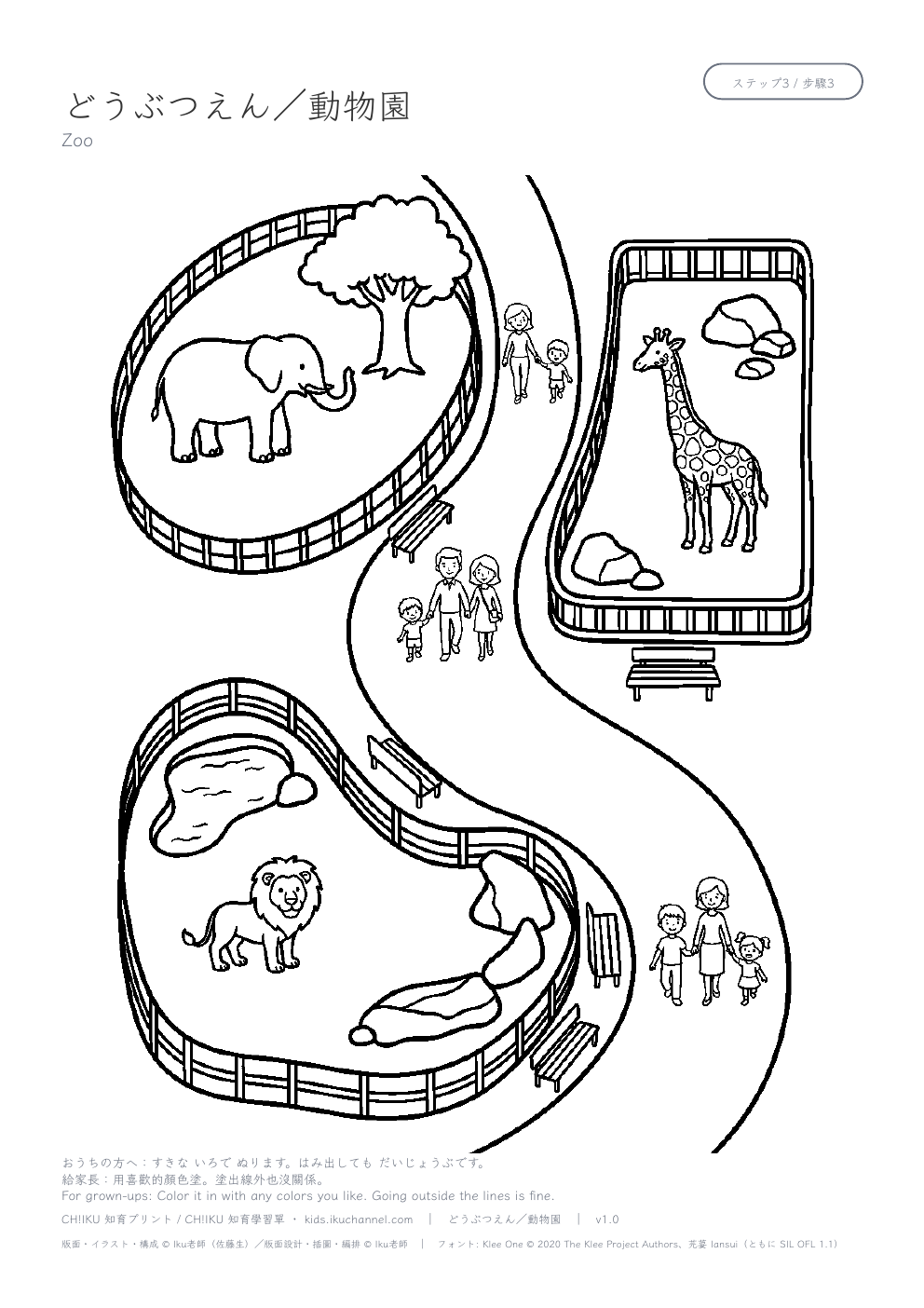Zoo Coloring Page