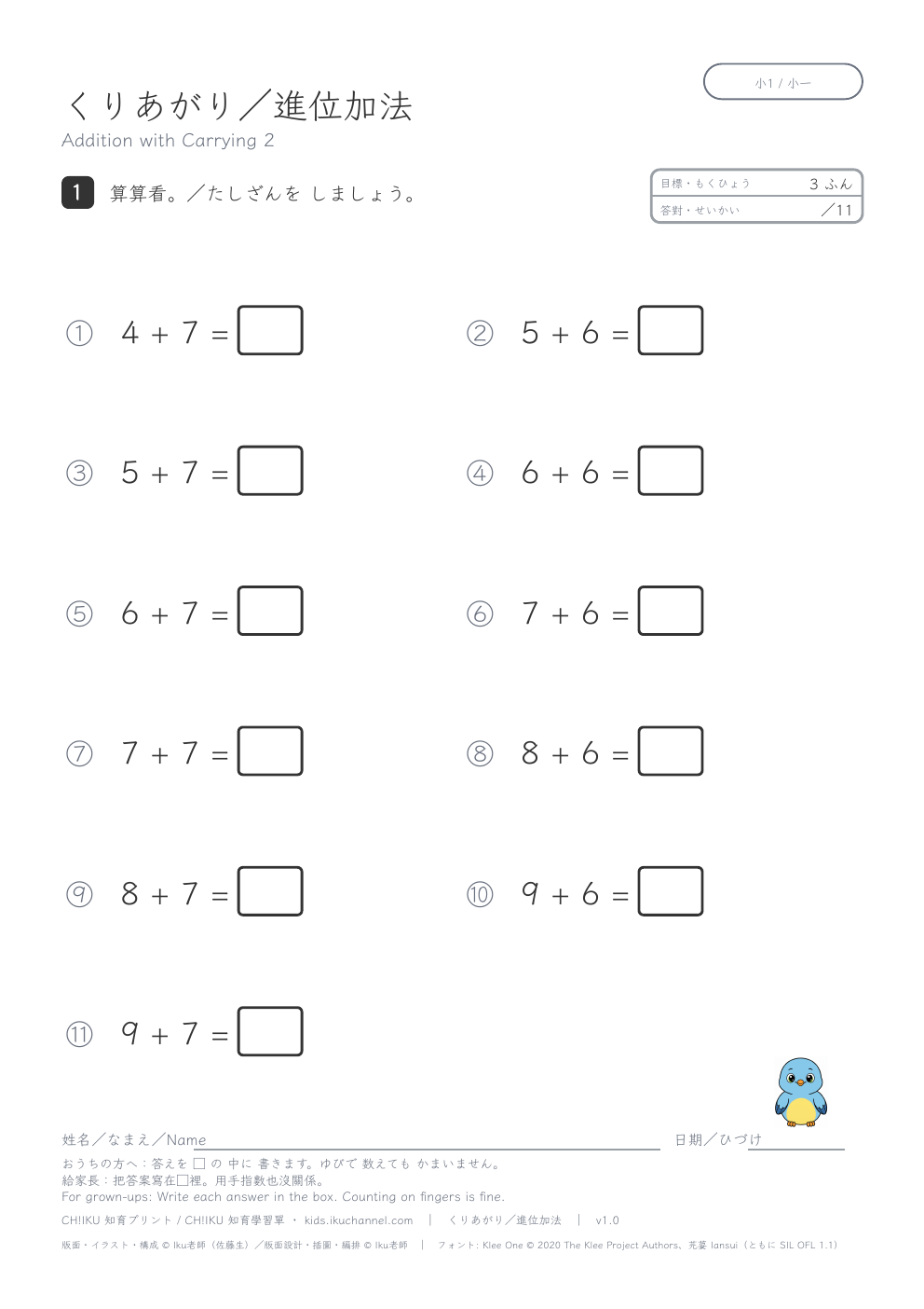 Addition with Carrying 2: add 7 or 6