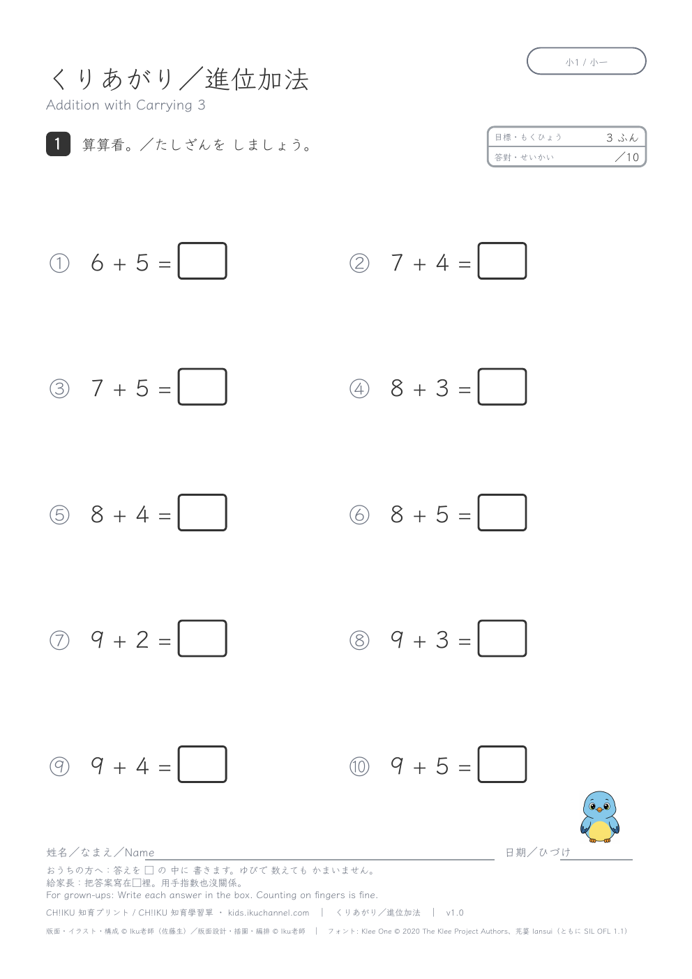 Addition with Carrying 3: add 5 or less