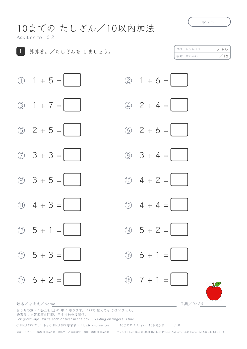 Addition to 10 2: sums 6–8