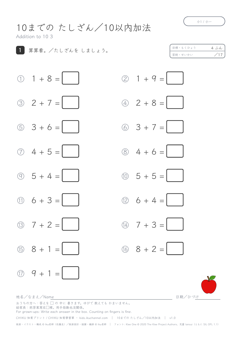 Addition to 10 3: sums 9–10