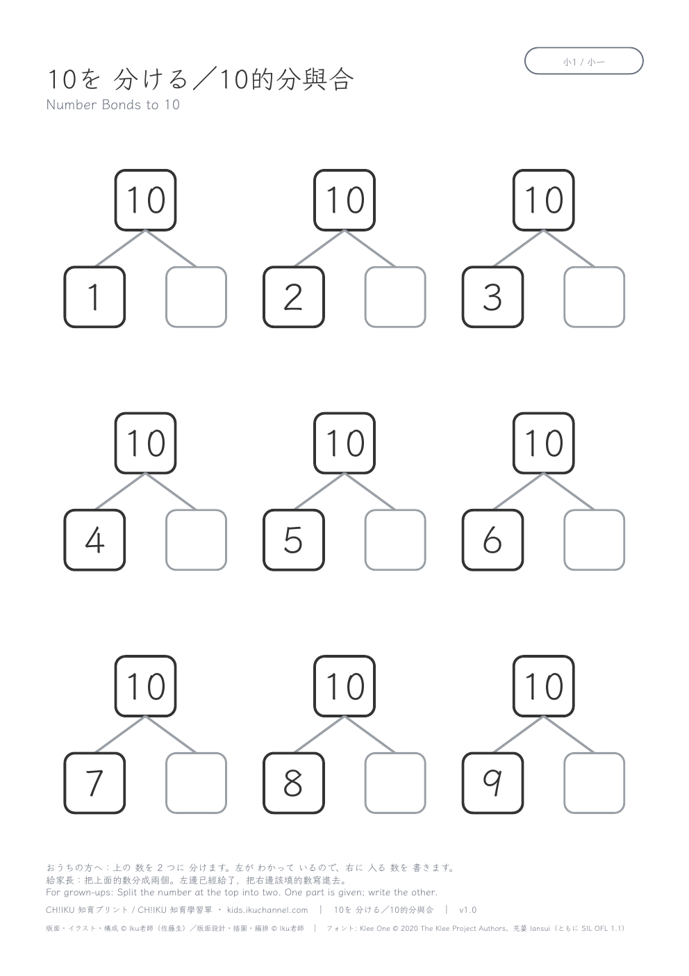 Number Bonds to 10