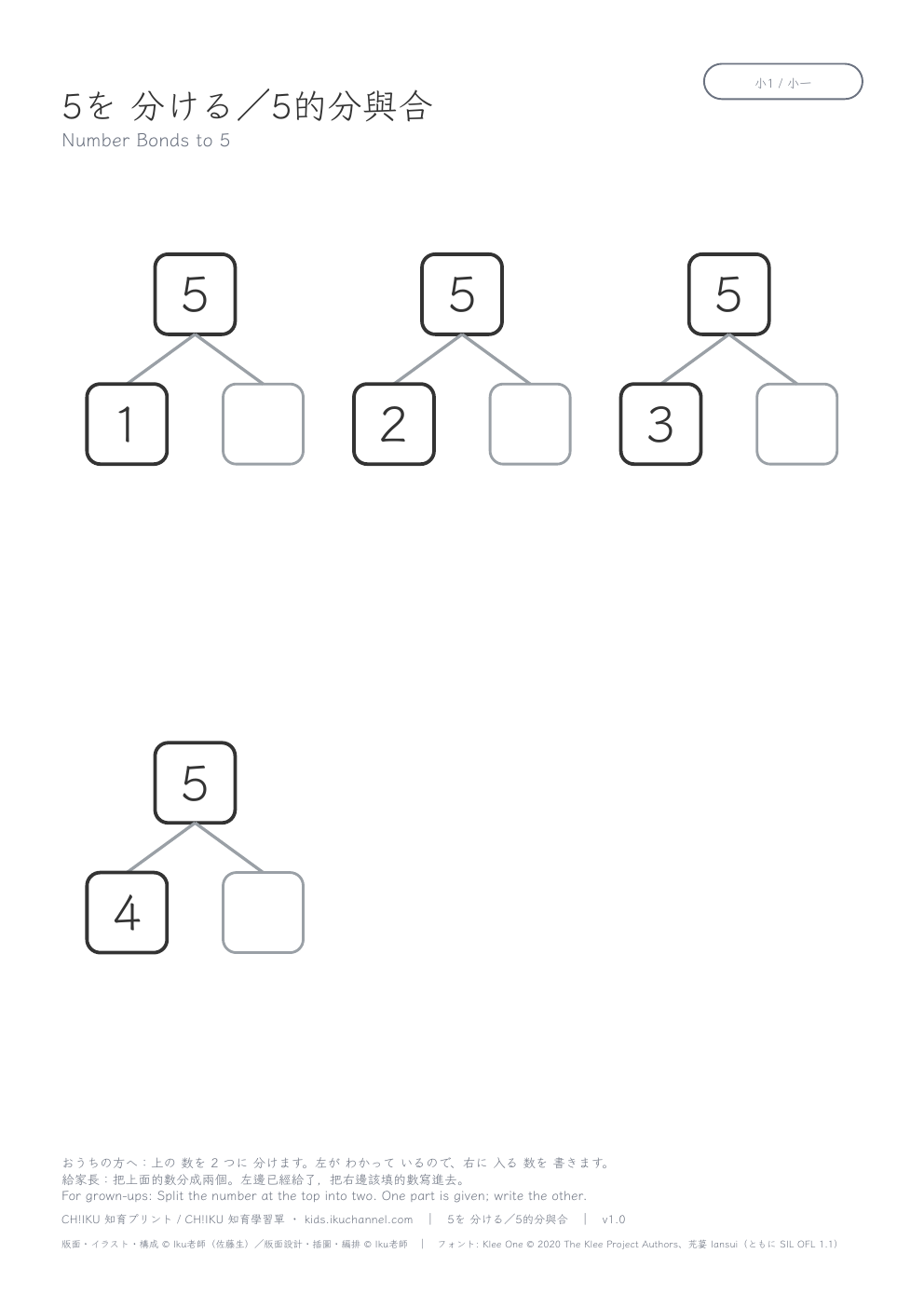 Number Bonds to 5