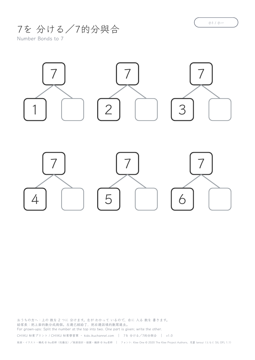 Number Bonds to 7