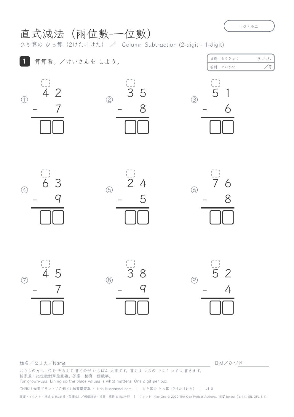 Column Subtraction (2-digit − 1-digit) | Column Method Worksheet