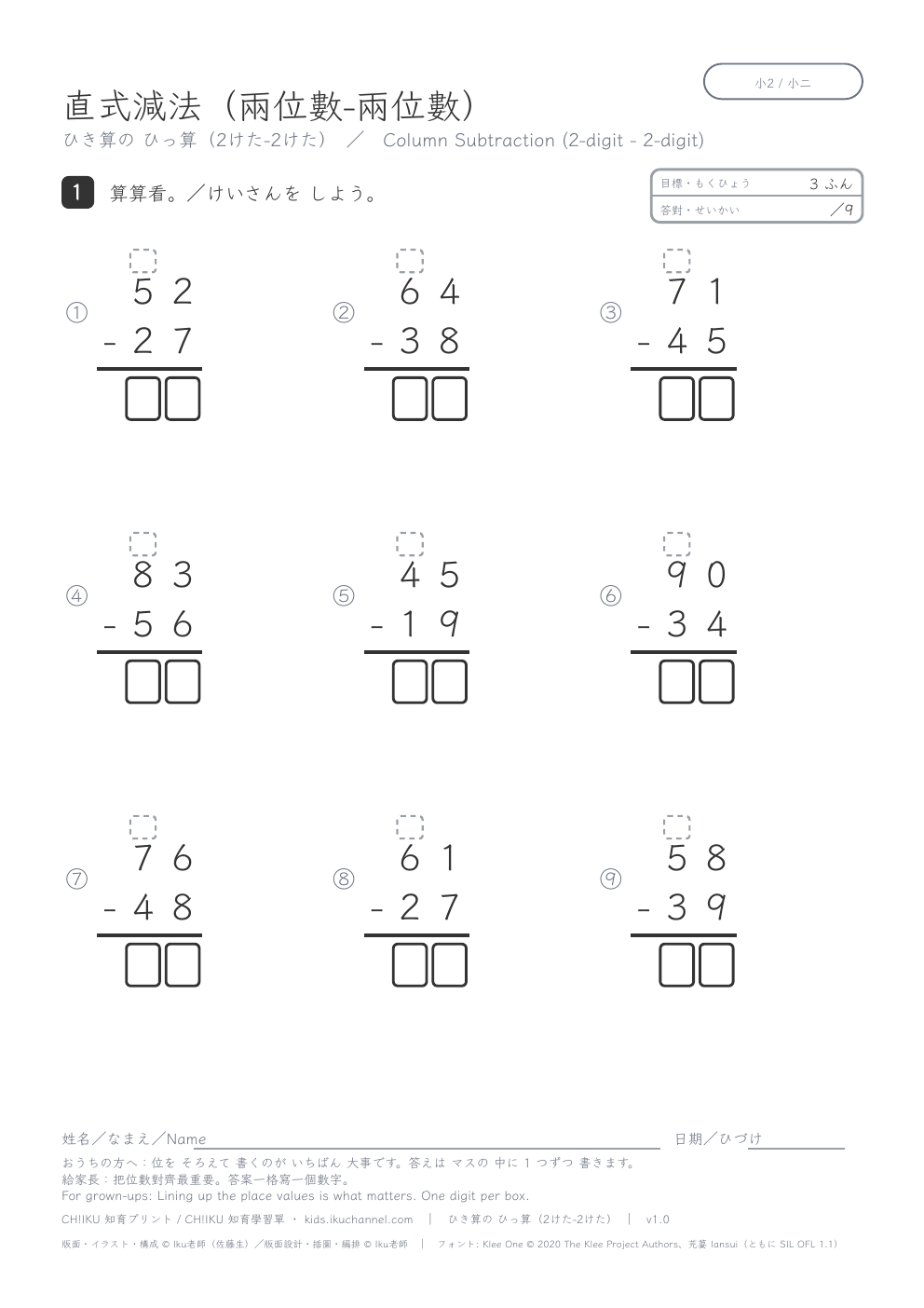 Column Subtraction (2-digit − 2-digit) | Column Method Worksheet