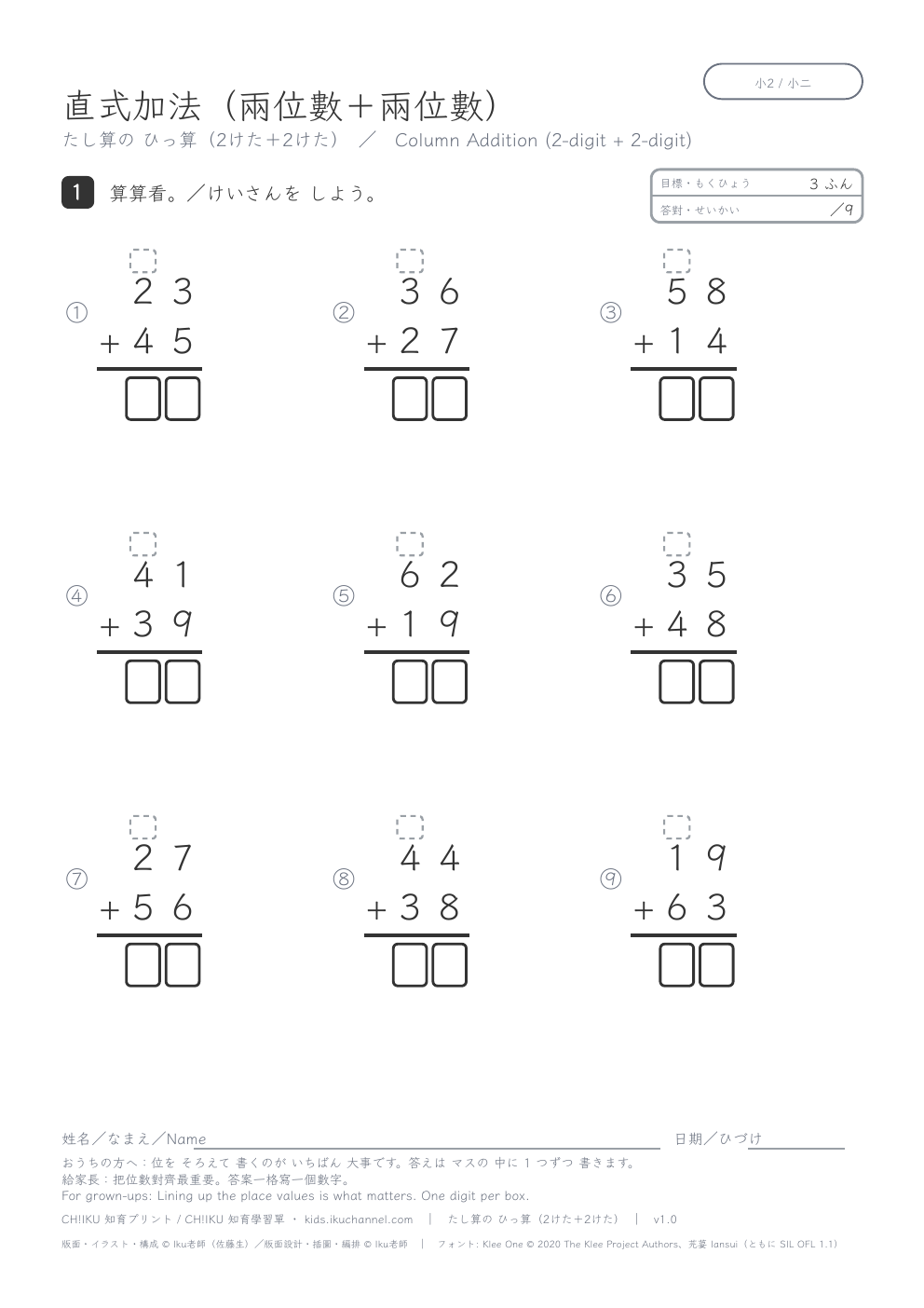 Column Addition (2-digit + 2-digit) | Column Method Worksheet