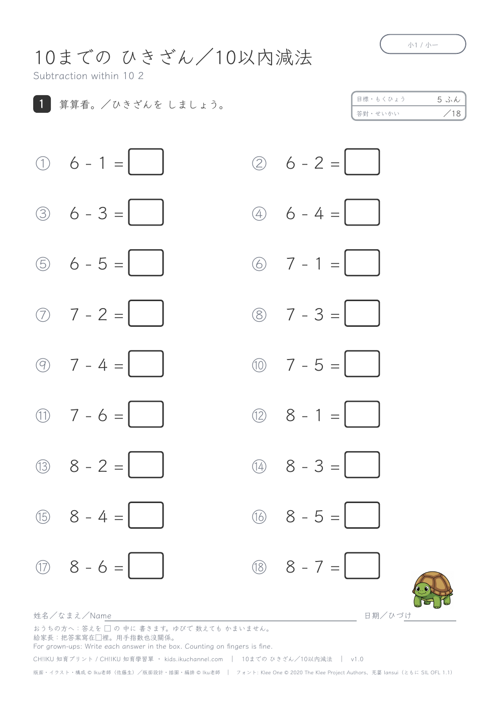 Subtraction within 10 2: from 6–8