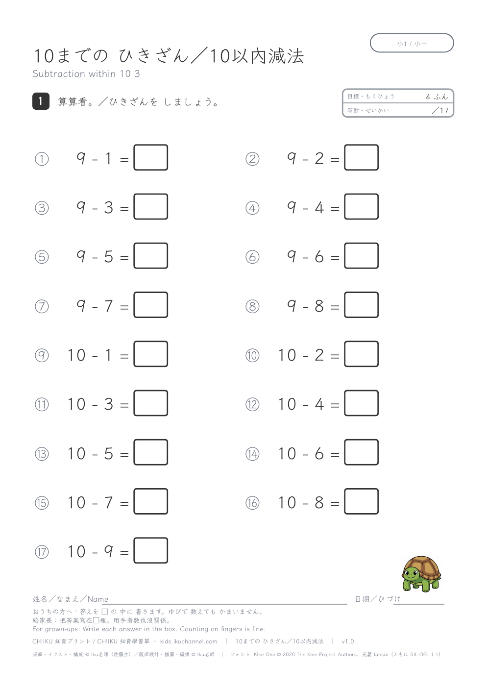 Subtraction within 10 3: from 9–10