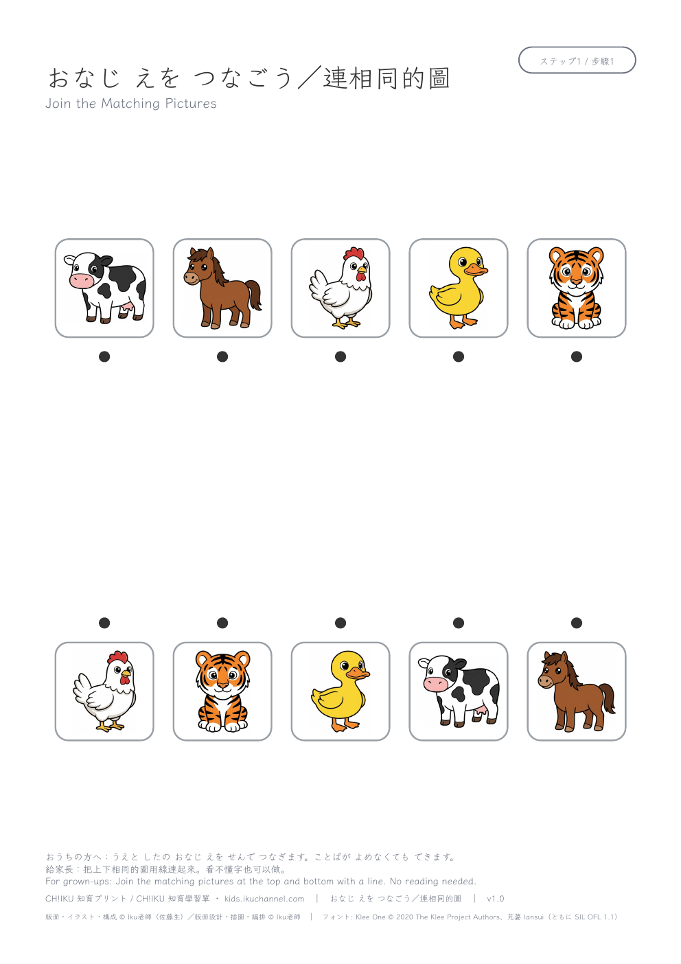 Join the Matching Pictures: Farm Animals | Matching Worksheet