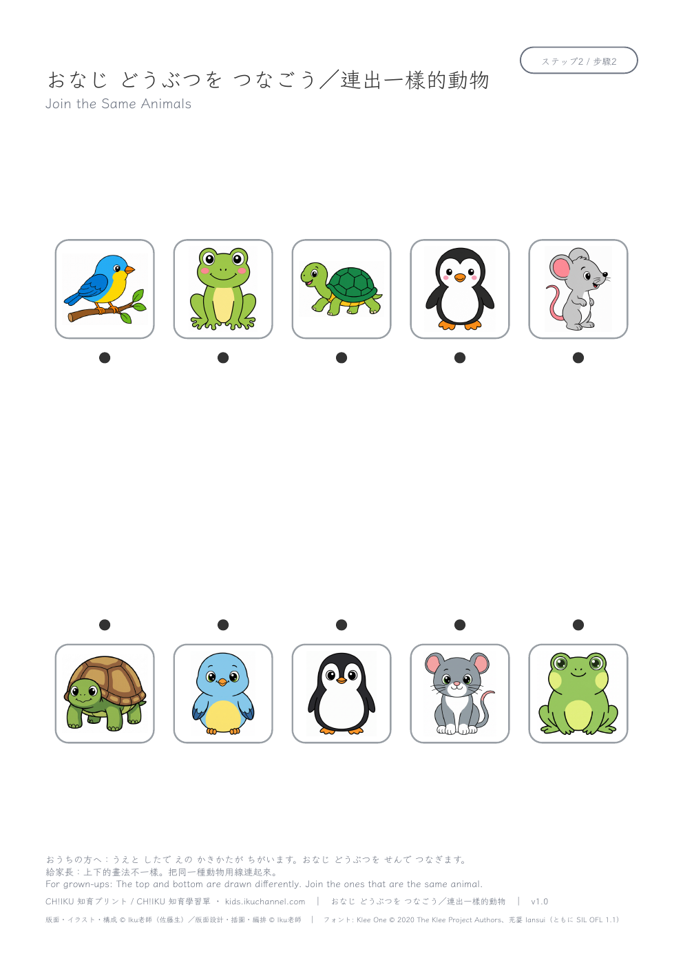 Same Animal, Different Drawing: Creatures | Matching Worksheet