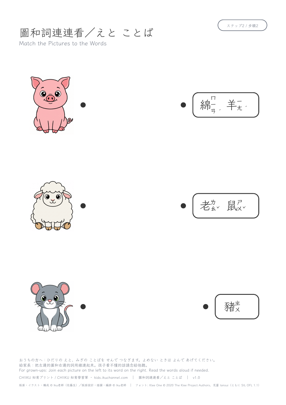Match Pictures to Words: Animals 3 (Traditional Chinese) | Vocabulary Worksheet