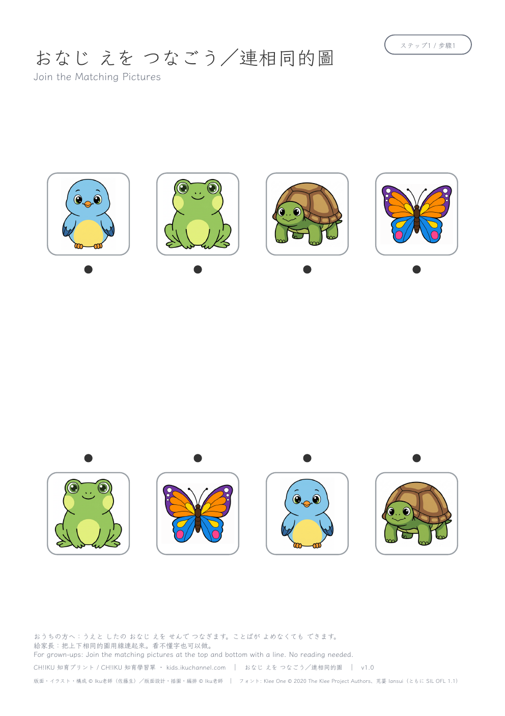 Join the Matching Pictures: Creatures | Matching Worksheet