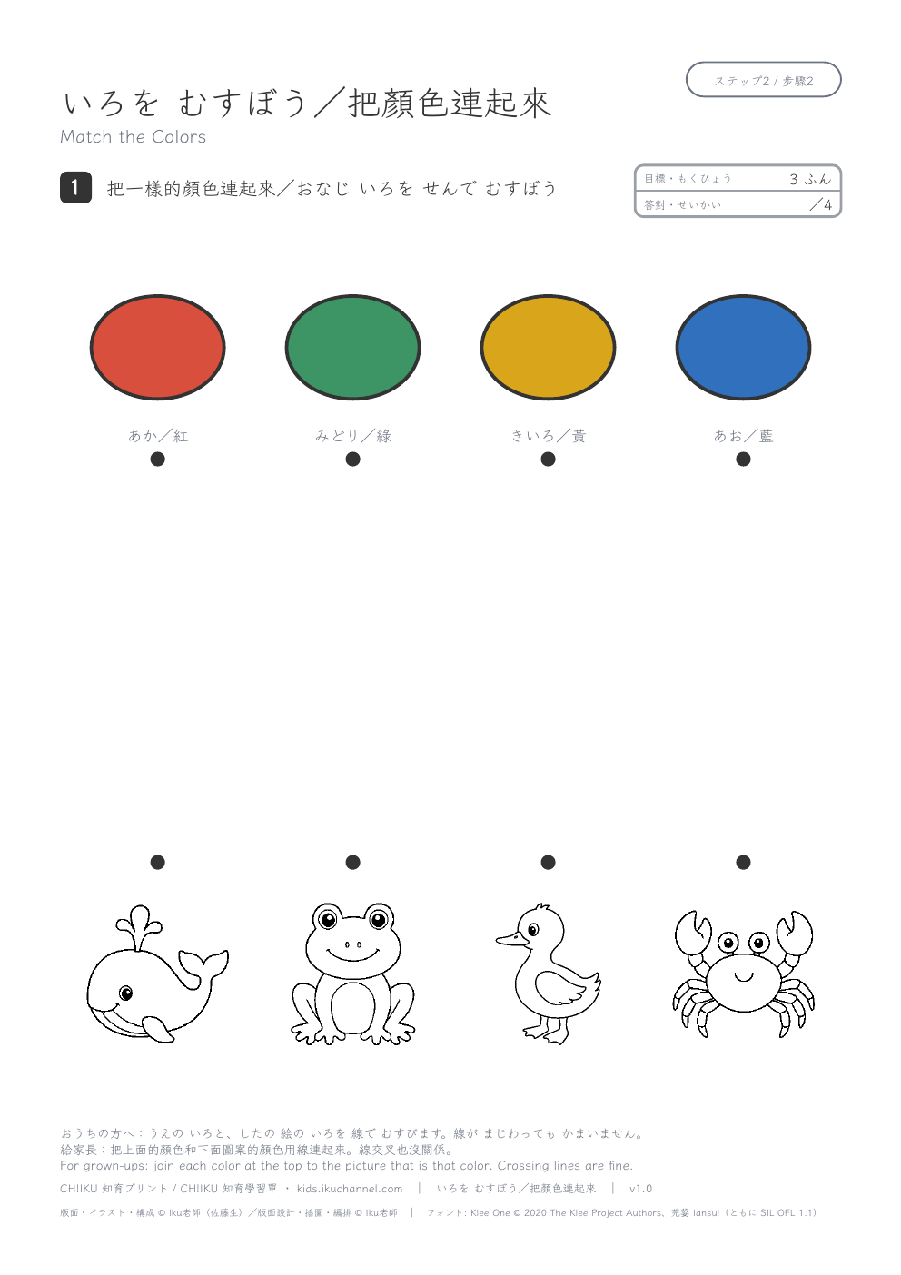 Match the Colors (Animals) | What Color Is It?