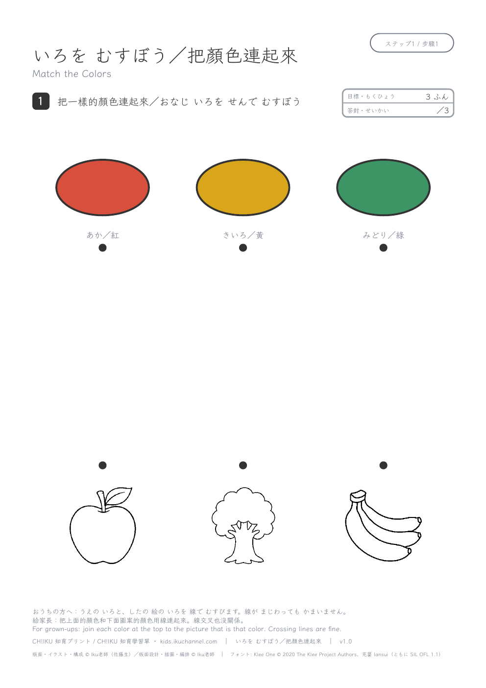 Match the Colors (Fruit) | What Color Is It?
