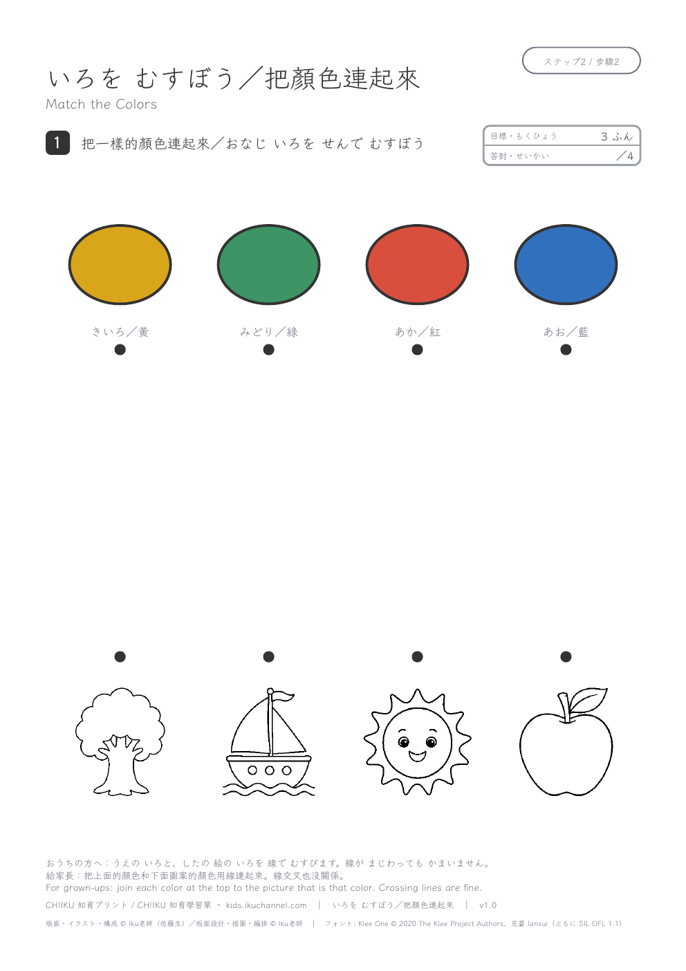 Match the Colors (Nature) | What Color Is It?