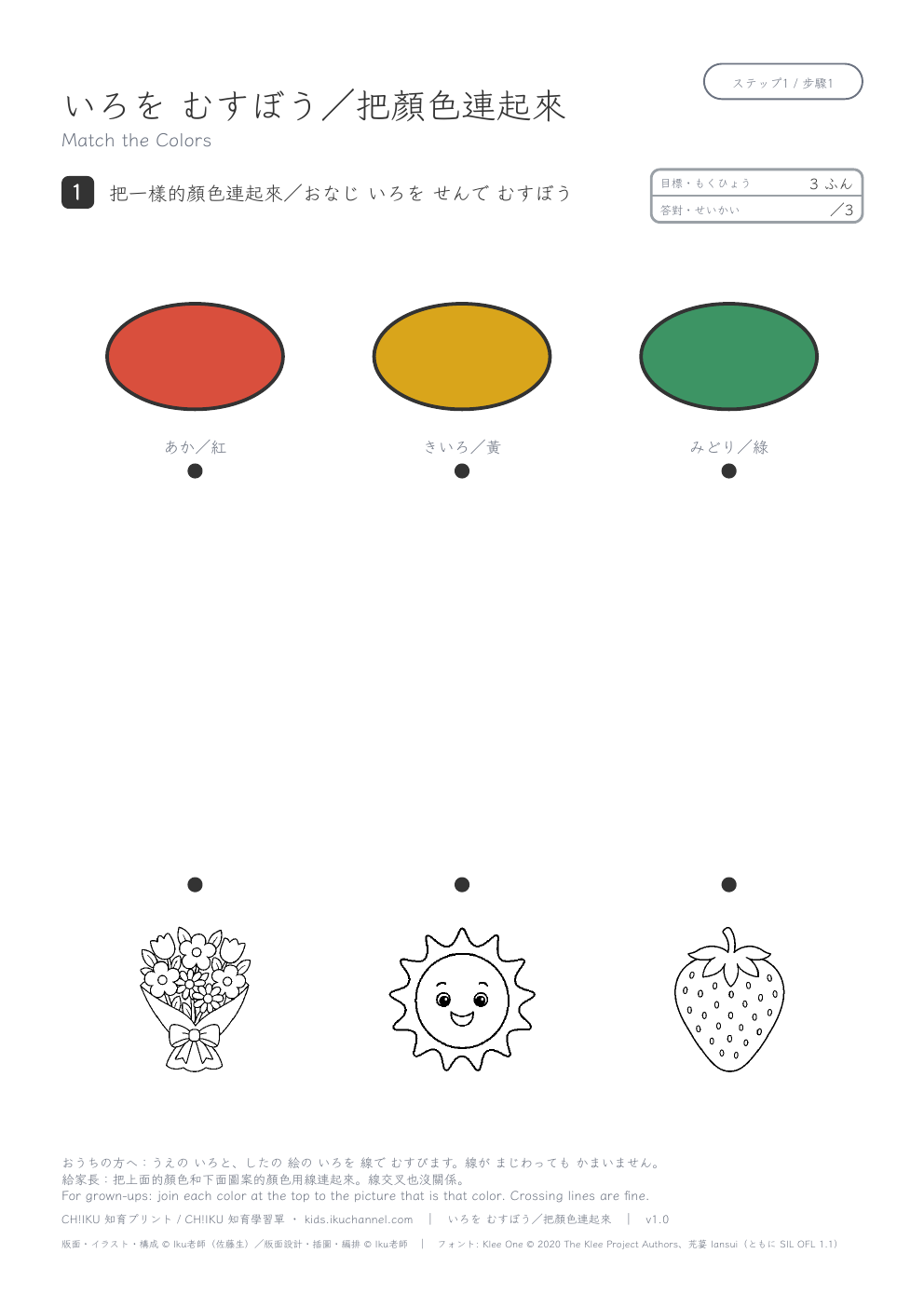 Match the Colors (Food) | What Color Is It?