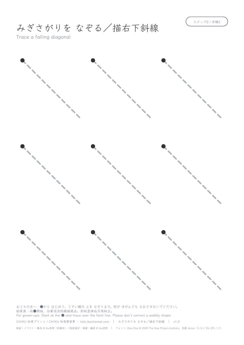 Tracing a falling diagonal (7/9) | Pencil Control Worksheet