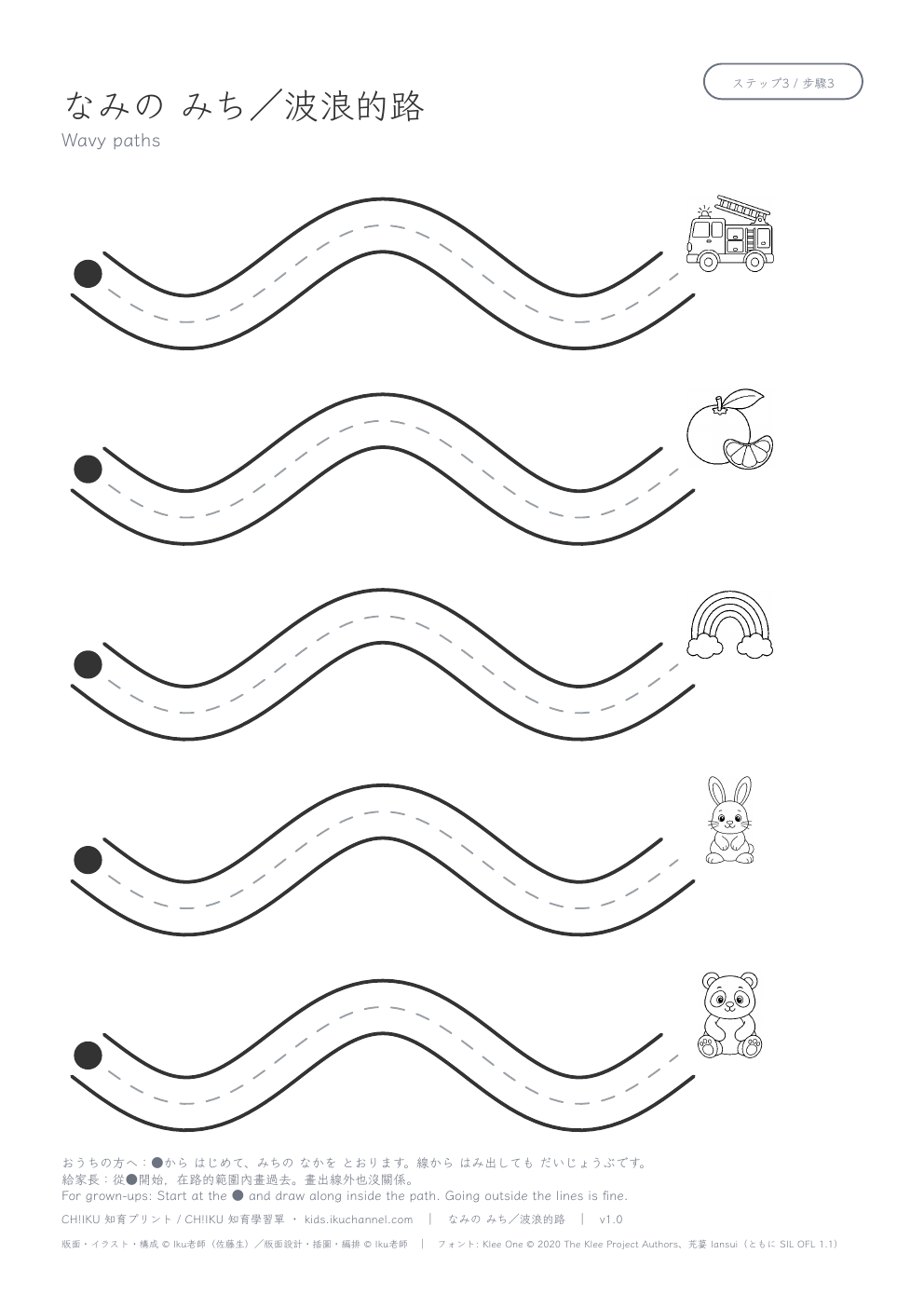 Wavy Paths (narrow) | Pencil Control Worksheet