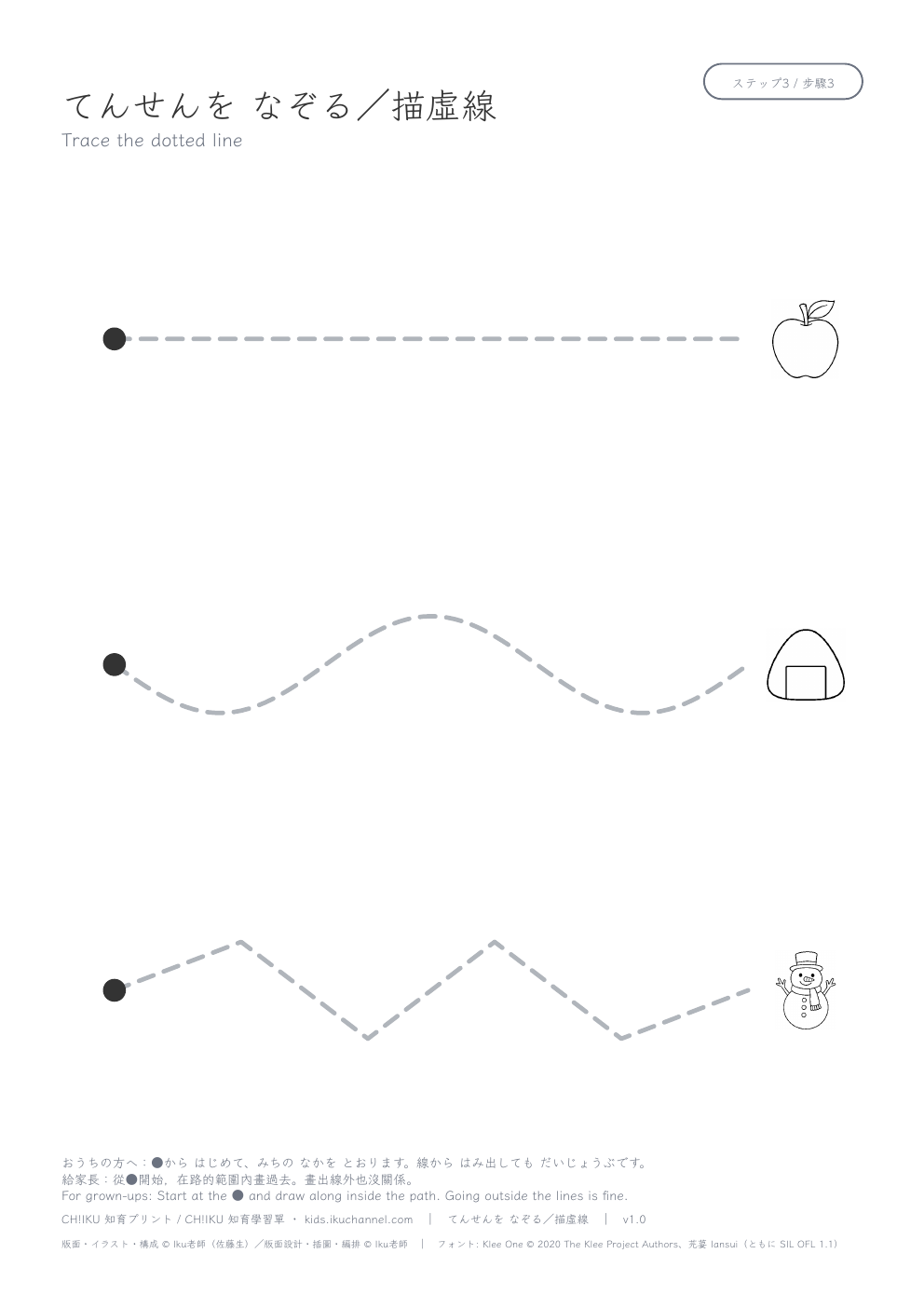 Tracing Dotted Lines (straight, wavy and zigzag) | Pencil Control Worksheet