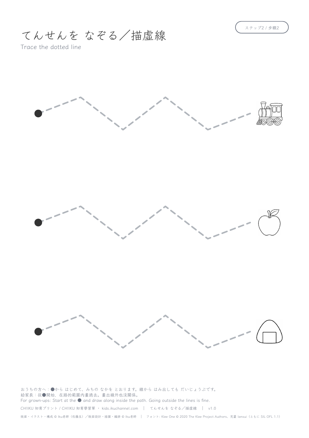 Tracing Dotted Lines (zigzag, 3 lines) | Pencil Control Worksheet