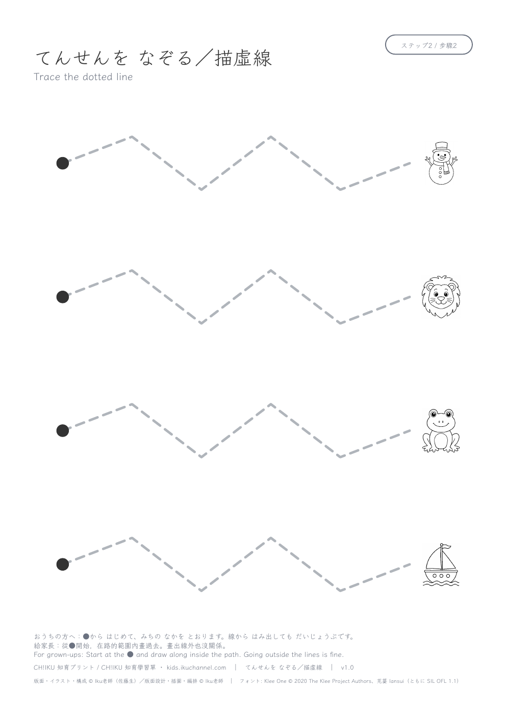 Tracing Dotted Lines (zigzag, 4 lines) | Pencil Control Worksheet