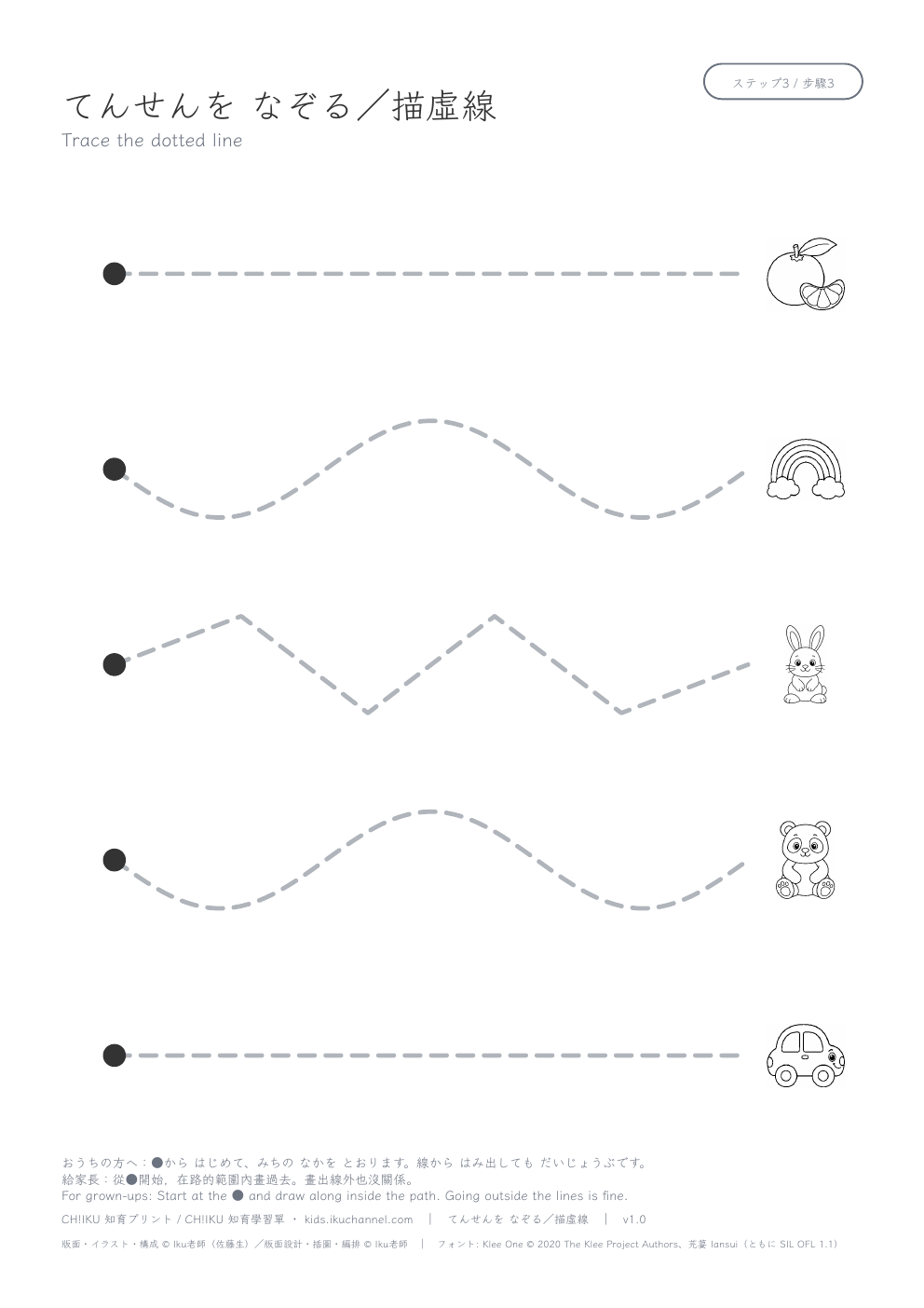 Tracing Dotted Lines (5 mixed lines) | Pencil Control Worksheet