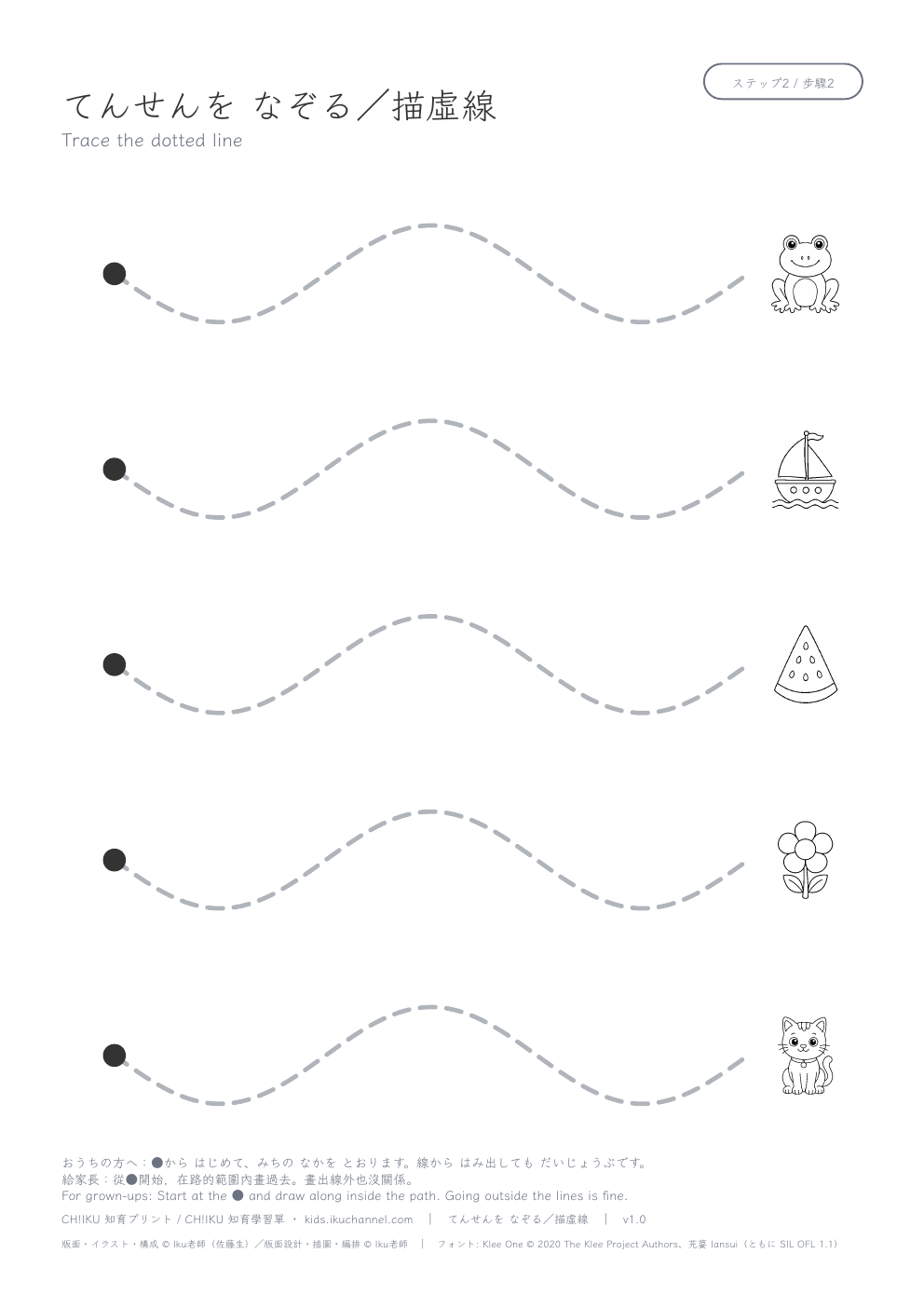 Tracing Dotted Lines (wavy, 5 lines) | Pencil Control Worksheet