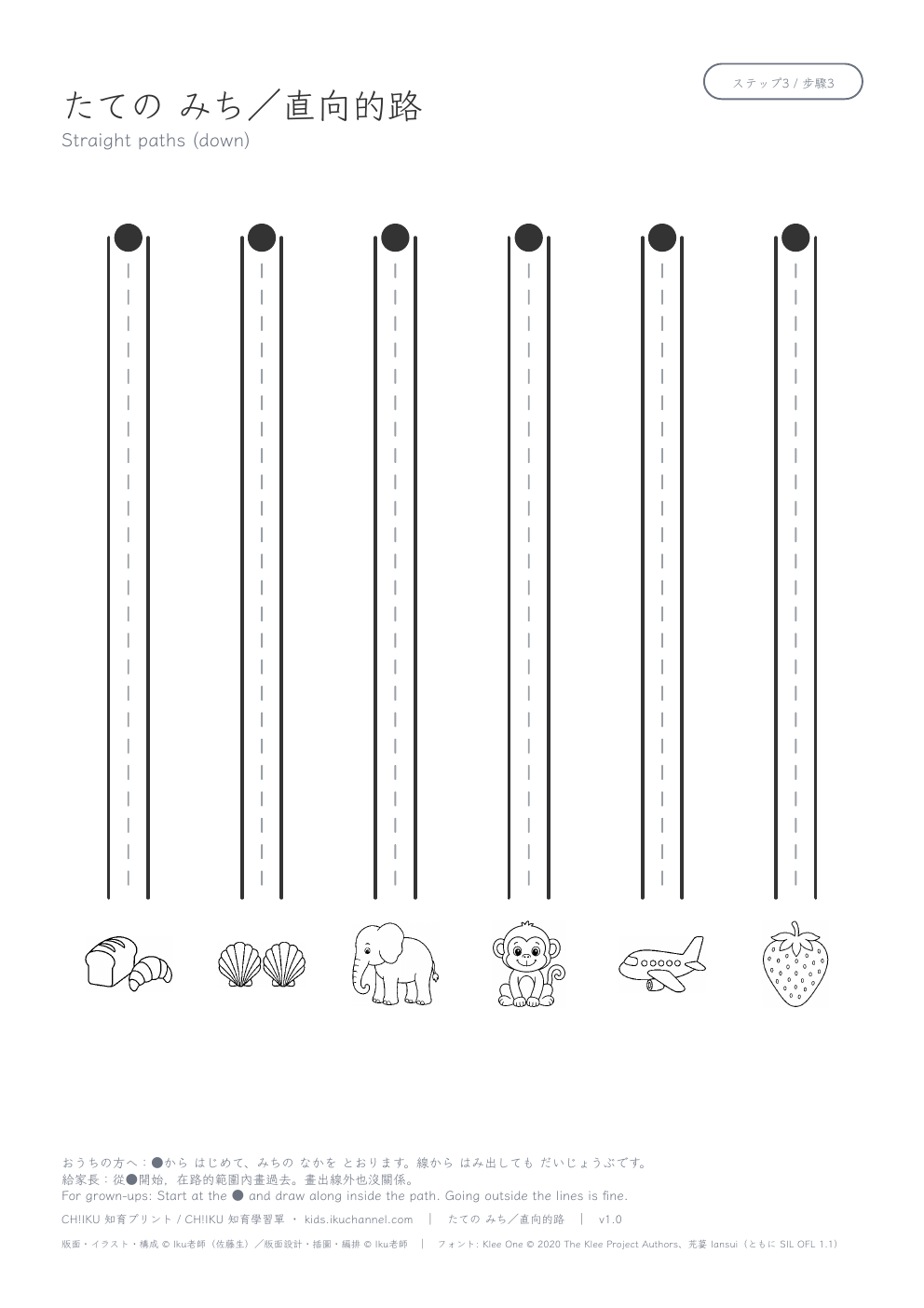 Paths Down (extra narrow) | Pencil Control Worksheet