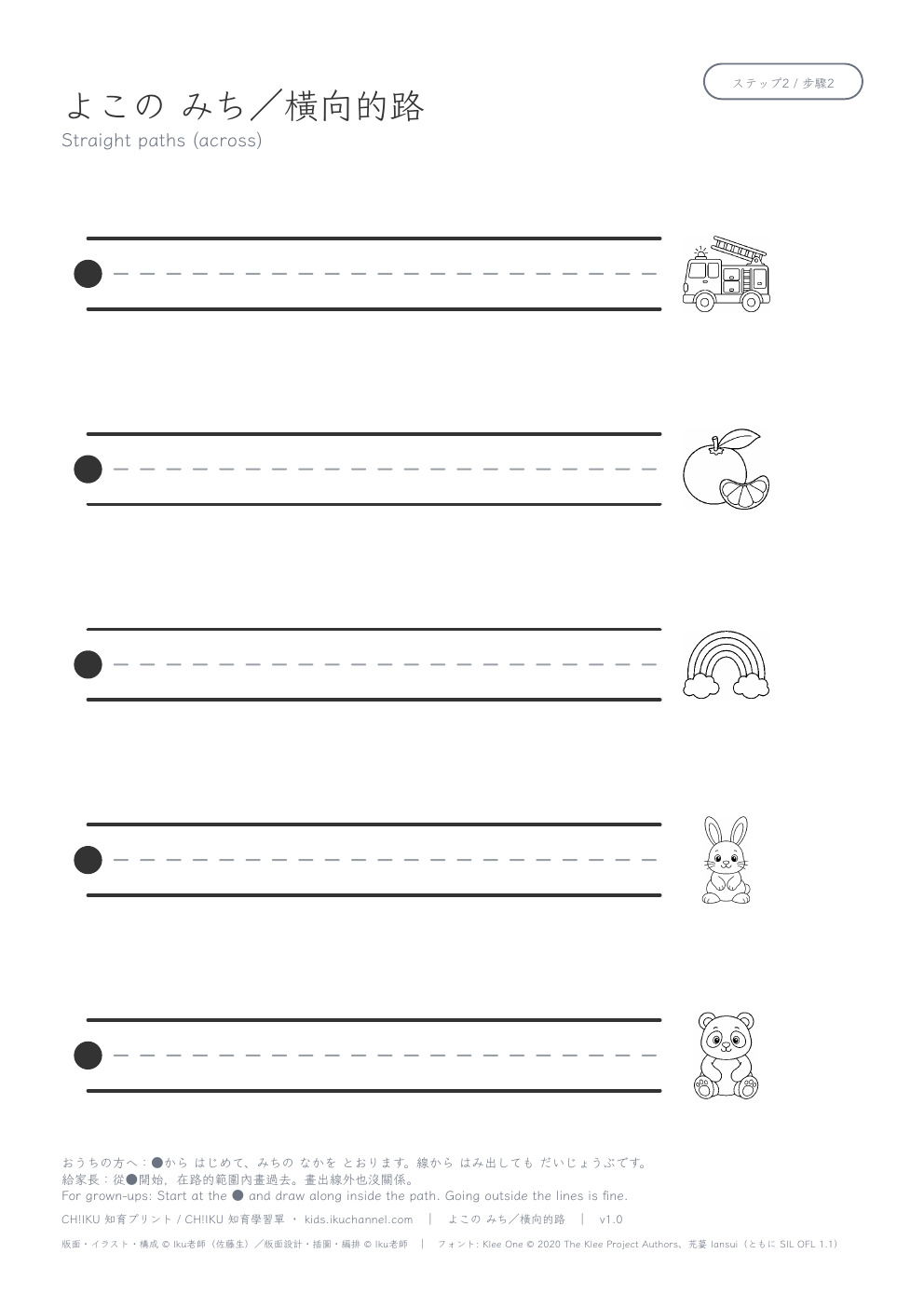Paths Across (medium) | Pencil Control Worksheet
